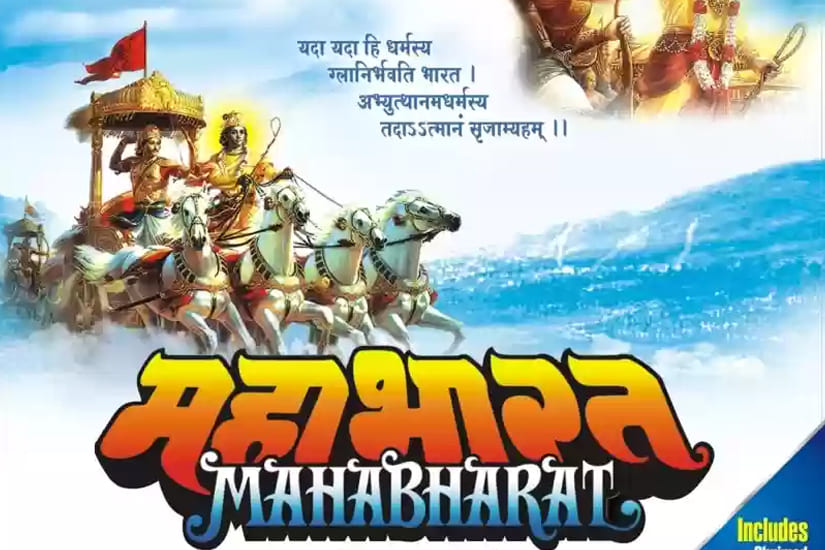 Dazzlerr:  BR Chopra’s Mahabharata (1988-1990)