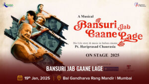 Bansuri Jab Gaane Lage