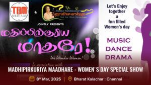 Madhipirkuriya Maadhare - Women's Day Special Show